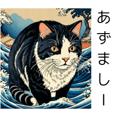 [LINEスタンプ] 猫の浮世絵（北海道弁 あ行）