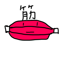 [LINEスタンプ] トレーニング！それは筋肉！