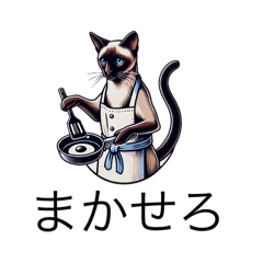 [LINEスタンプ] シャム猫 ららら