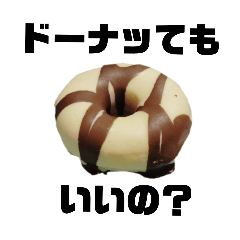 [LINEスタンプ] ドーナッてんの？