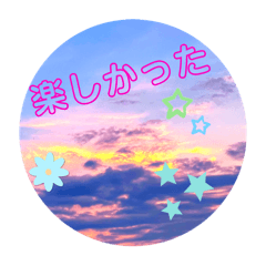 [LINEスタンプ] 空と雲と天気の綺麗なスタンプ4