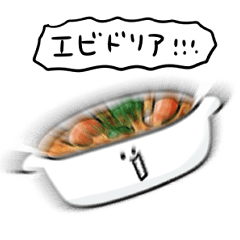 [LINEスタンプ] シンプル 海老ドリア 日常会話