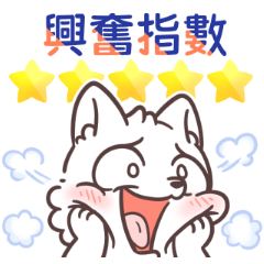 [LINEスタンプ] 鶏の白い狼のかわいい星のインデックス