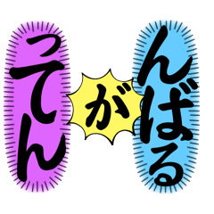 [LINEスタンプ] 言葉作り遊ぶしりとり合戦2