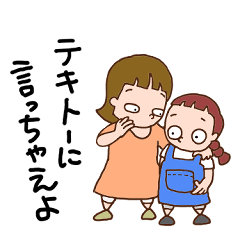 [LINEスタンプ] デコとメアリーの天使くんと悪魔ちゃん