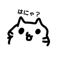 [LINEスタンプ] 透明！マイペースにゃんこ！！