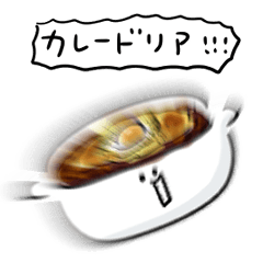 [LINEスタンプ] シンプル カレードリア 日常会話