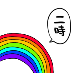 [LINEスタンプ] しゃべる虹