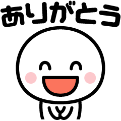 [LINEスタンプ] 「ありがとう」を伝えたい☆