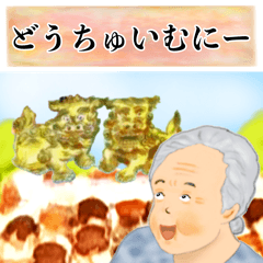 [LINEスタンプ] ちゅーばーおばあ*うちなー口2_BIG