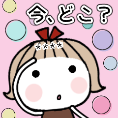 [LINEスタンプ] お茶目なあの子♡ カスタム