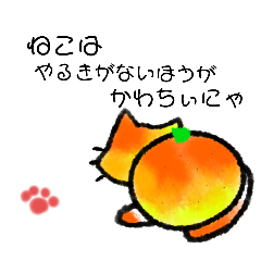 [LINEスタンプ] みゅかんさん