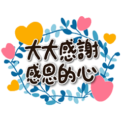 [LINEスタンプ] 毎日☆ありがとう EP01