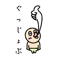 [LINEスタンプ] 「肯定男」すたんぷ