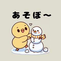 [LINEスタンプ] ひよこの冬