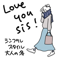 [LINEスタンプ] みんなの姉御！シンプルスタイル＊大人の冬の画像（メイン）