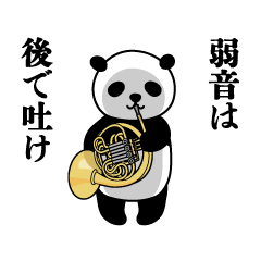 [LINEスタンプ] 背中を押すパンダ