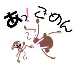 [LINEスタンプ] サルnoもう1人の息子