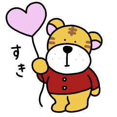 [LINEスタンプ] 毎日使えるシンプルあいさつ（トラ）