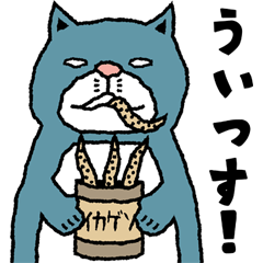 [LINEスタンプ] ネコおっさんの日常スタンプ1