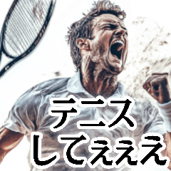 [LINEスタンプ] 全力テニス！(すんごく使える全力シリーズ)