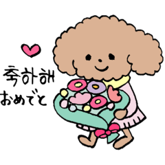 [LINEスタンプ] トイプーちゃんとハングル 秋冬Ver