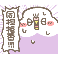 [LINEスタンプ] 愛が重ため！めんへらいんこちゃん