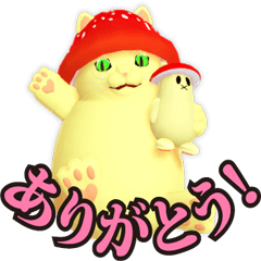 [LINEスタンプ] きのこねこ The 3D