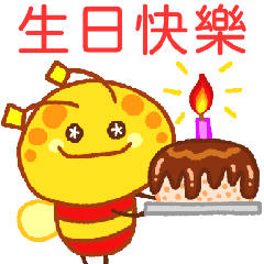 [LINEスタンプ] かわいいミツバチ「BZ」 - 台湾語中国語