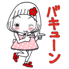 [LINEスタンプ] ひま子ちゃん648どんぐりまなこで挨拶