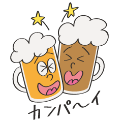 [LINEスタンプ] かんぱ～い乾杯くん