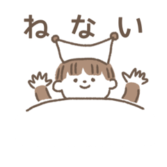 [LINEスタンプ] ほっこり子育てスタンプ