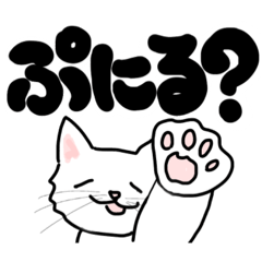 [LINEスタンプ] 猫のにゃにゃまる