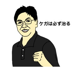 [LINEスタンプ] Dr.飯島譲