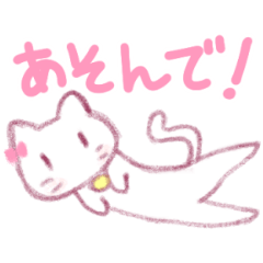 [LINEスタンプ] パステルでゆるふわなねこ