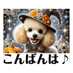 [LINEスタンプ] トイハロウィンプードル