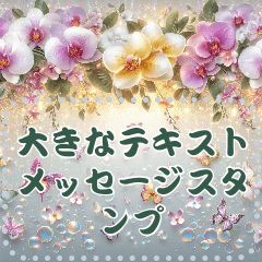 [LINEスタンプ] エレガントな水彩の花メッセージスタンプ14