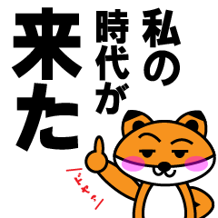 [LINEスタンプ] ドヤ顔アニマルスタンプ