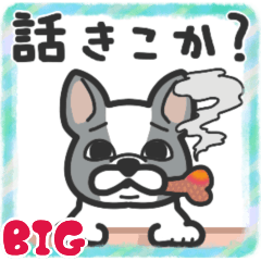 [LINEスタンプ] ●大きい！プレイボーイわんわん。フレブル