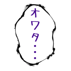 [LINEスタンプ] 心の声が出てしまう人