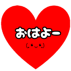 [LINEスタンプ] 赤いハートのスタンプ