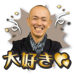 [LINEスタンプ] 津田 紘彰・志と心を燃え上がらすスタンプ