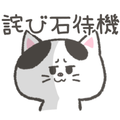 [LINEスタンプ] ぴちょにゃんず ソシャゲ