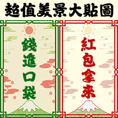 [LINEスタンプ] 新年-高品質吉祥大全