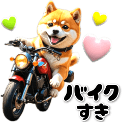 [LINEスタンプ] 待ちあわせ♡バイクが好き2 豆柴