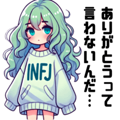 [LINEスタンプ] INFJの口癖の画像（メイン）