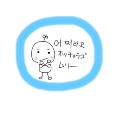 [LINEスタンプ] 韓こちゃん