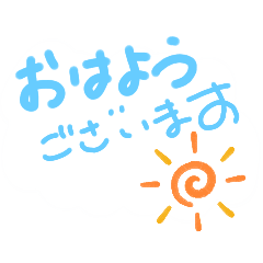 [LINEスタンプ] あいさつ・カラフル・シンプルな手書き文字