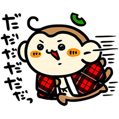 [LINEスタンプ] Monkey125（さるモンキー）