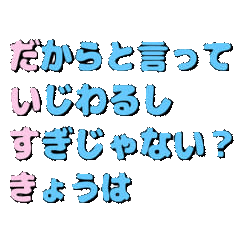 [LINEスタンプ] 愛の言葉隠れ文字スタンプ